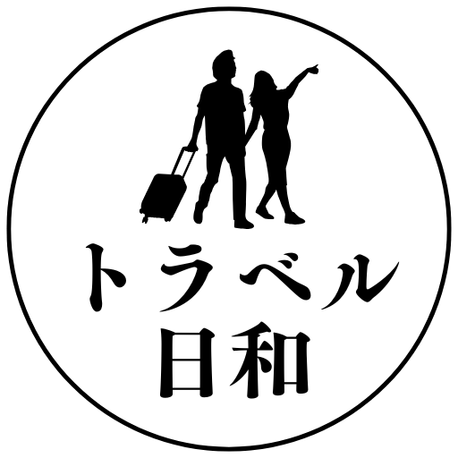 トラベル日和編集部