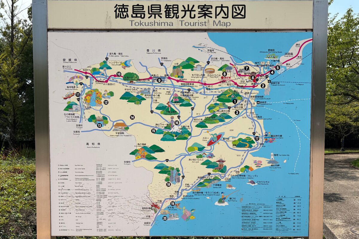 あすたむらんど徳島周辺の観光・グルメスポット地図